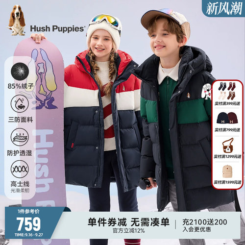 暇步士儿童三防中长款羽绒服保暖