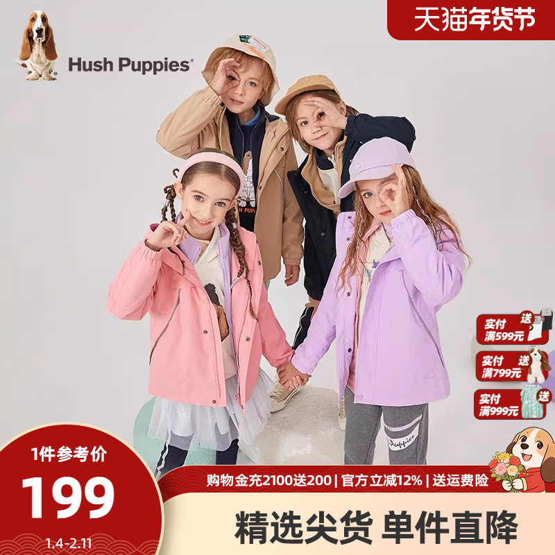 暇步士童装儿童可拆卸三合一外套男女童摇粒绒春秋新年款三防风衣,童装/婴儿装/亲子装,风衣,淘宝优惠券,粉丝福利购,淘宝优惠卷