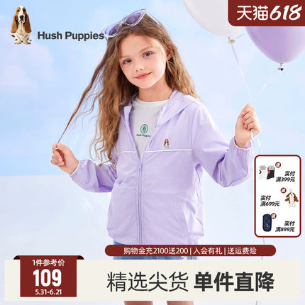 暇步士童装儿童防晒衣夏季新款男童薄款皮肤衣女大童休闲连帽外套