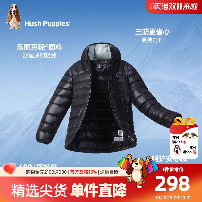 三防羽绒服暇步士儿童安心绒外套