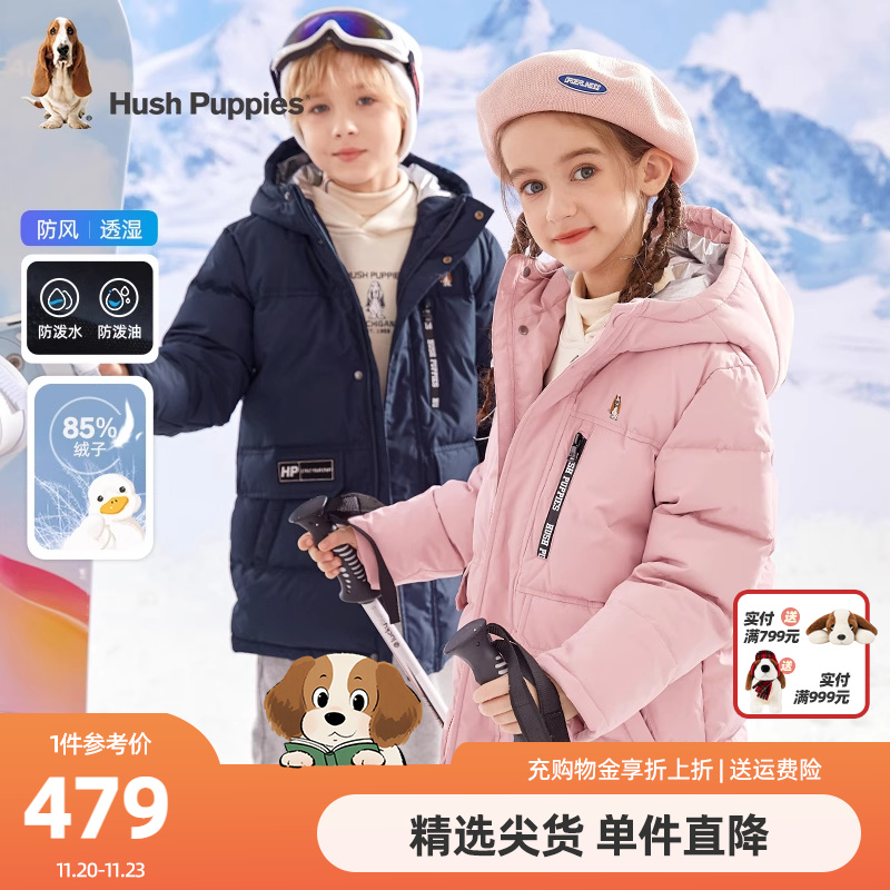 暇步士童装男女童中长款羽绒服