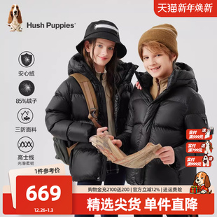 新款 儿童羽绒服2024冬装 暇步士童装 男女童便捷保暖厚外套 三防