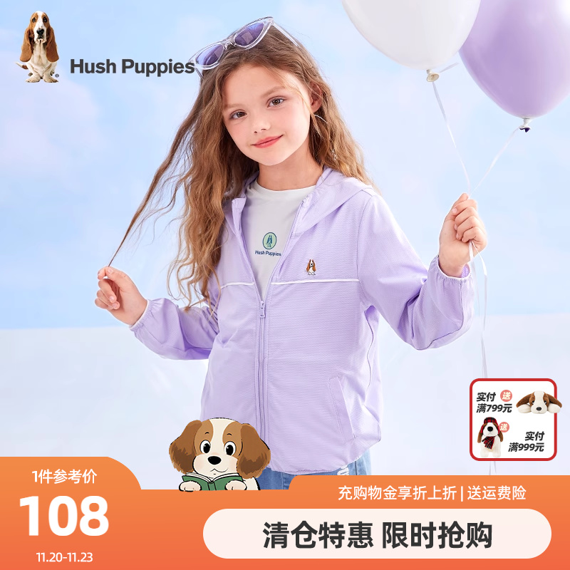 暇步士男女童轻薄皮肤衣休闲宽松