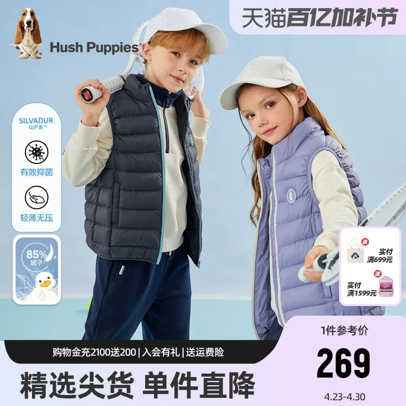 【清仓】暇步士童装儿童羽绒马甲男女童秋冬新款加厚保暖大童坎肩