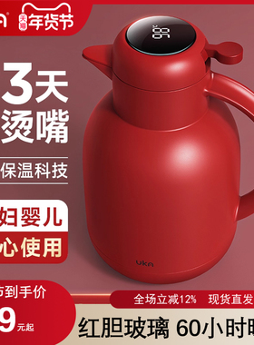 2025新款保温壶家用结婚陪嫁水壶一对婚庆热水壶暖水壶结婚对壶