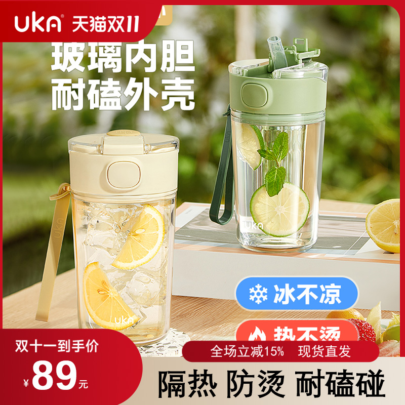 UKA套壳杯玻璃杯吸管杯咖啡杯