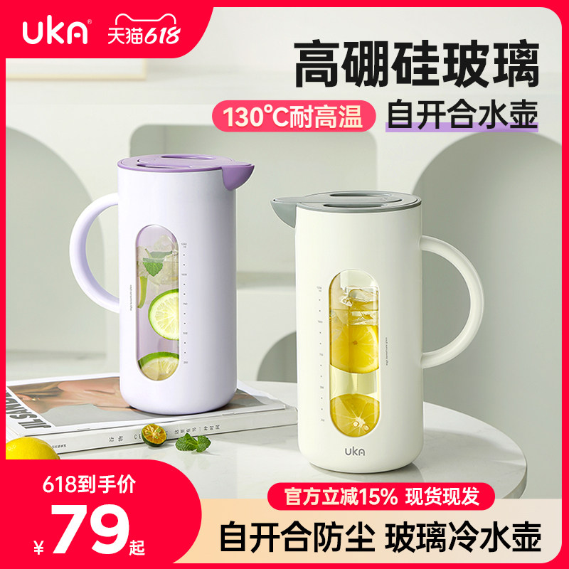 UKA冷水壶玻璃水壶耐高温凉水壶家用大容量果汁冷泡壶扎壶凉水杯