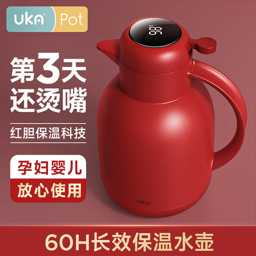 UKA北欧保温壶家用大容量