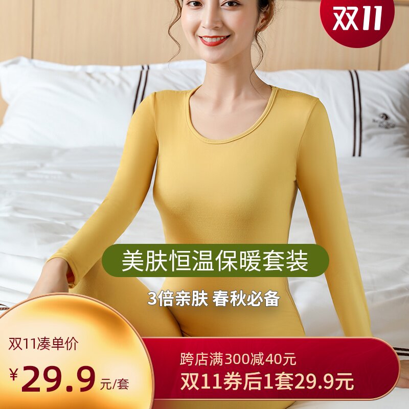 DLZA无痕保暖内衣女士上衣薄修身秋衣秋裤打底舒适秋冬季套装