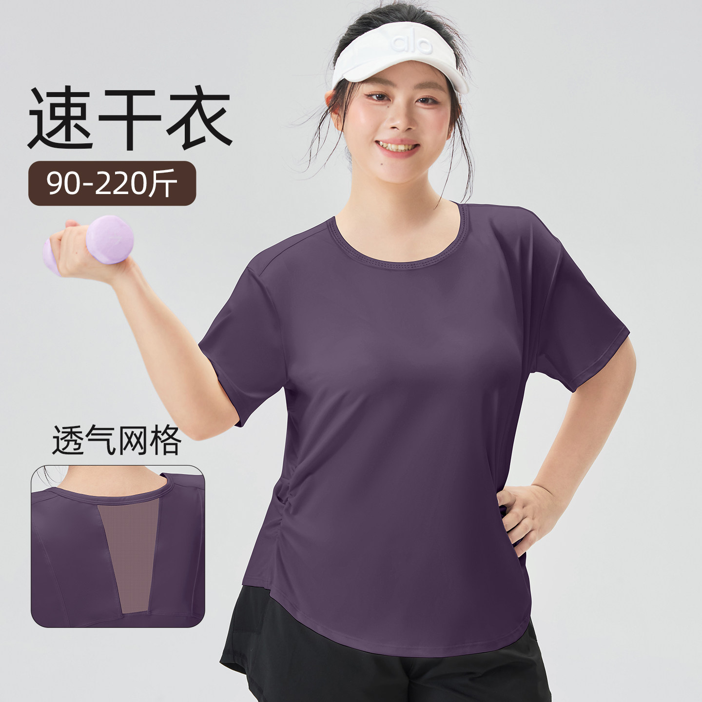 大码健身服女速干薄款上衣普拉提训练t恤胖mm瑜伽服跑步运动套装