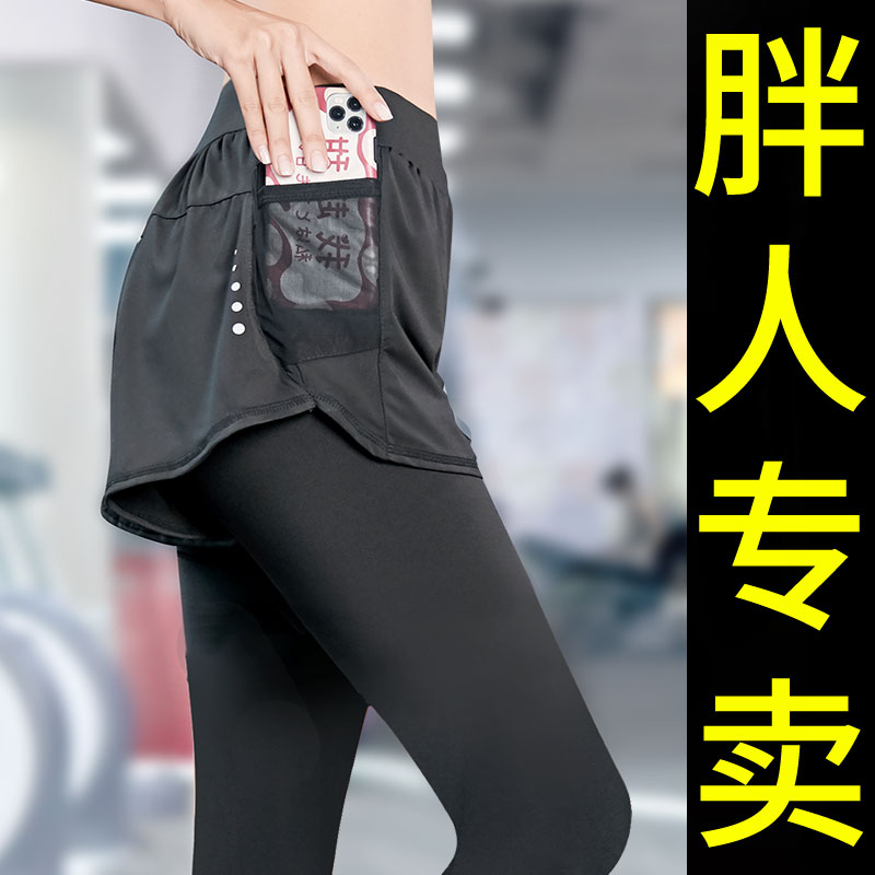 大码运动裤子女中长裤胖MM训练瑜伽专业七分裤高腰跑步健身假两件
