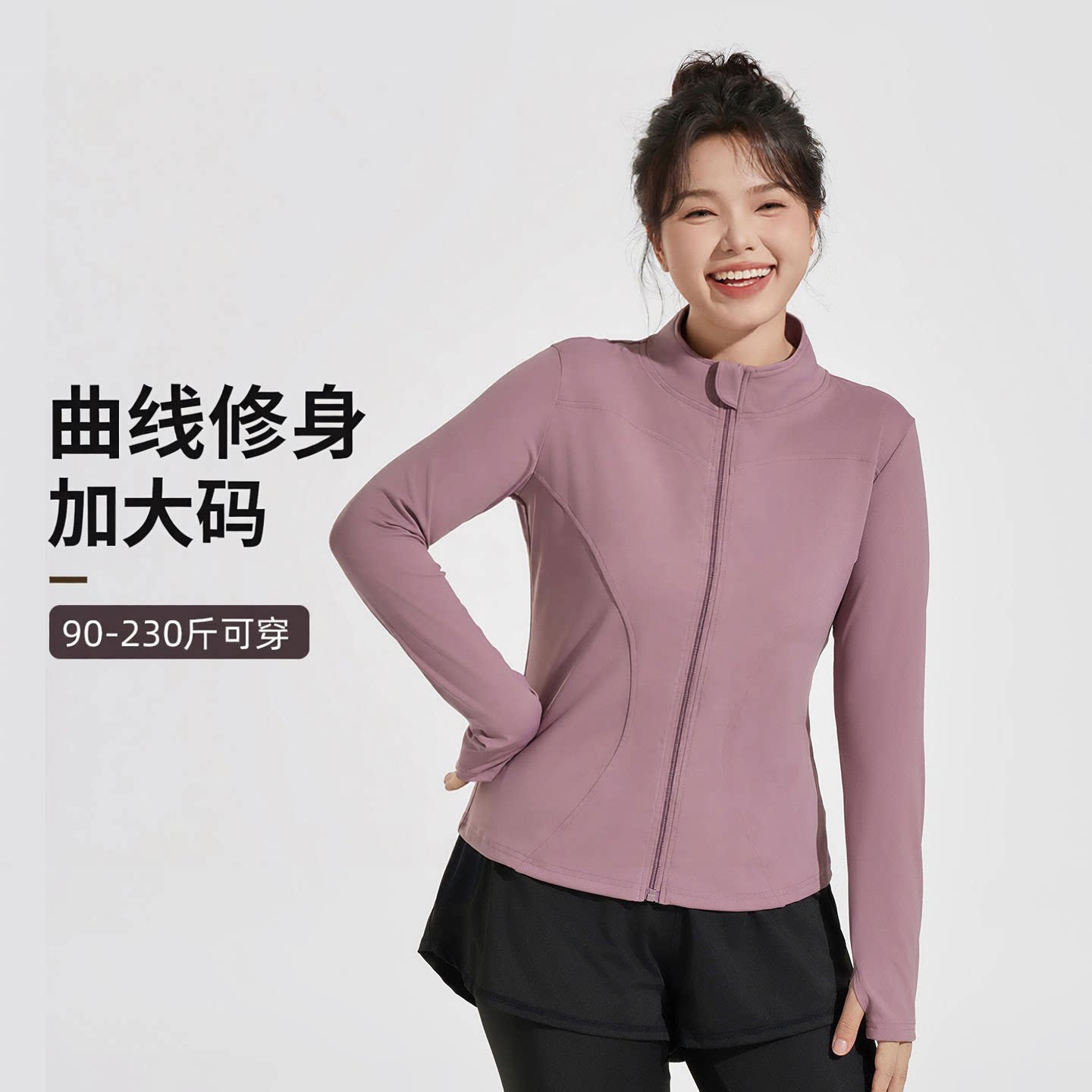 大码显瘦瑜伽健身外套运动长袖女图片