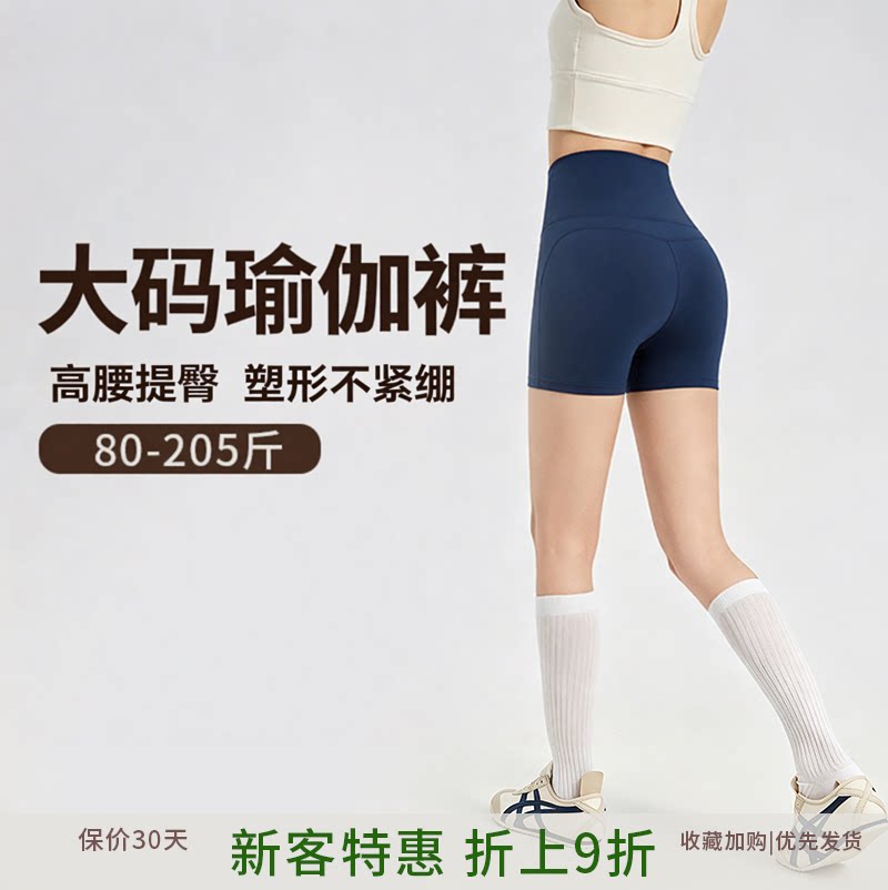 大码女健身短裤外穿高腰提臀收腹图片
