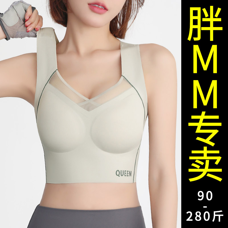加肥加大码运动背心女胖mm瑜伽上衣训练健身服跑步内衣防震带胸垫