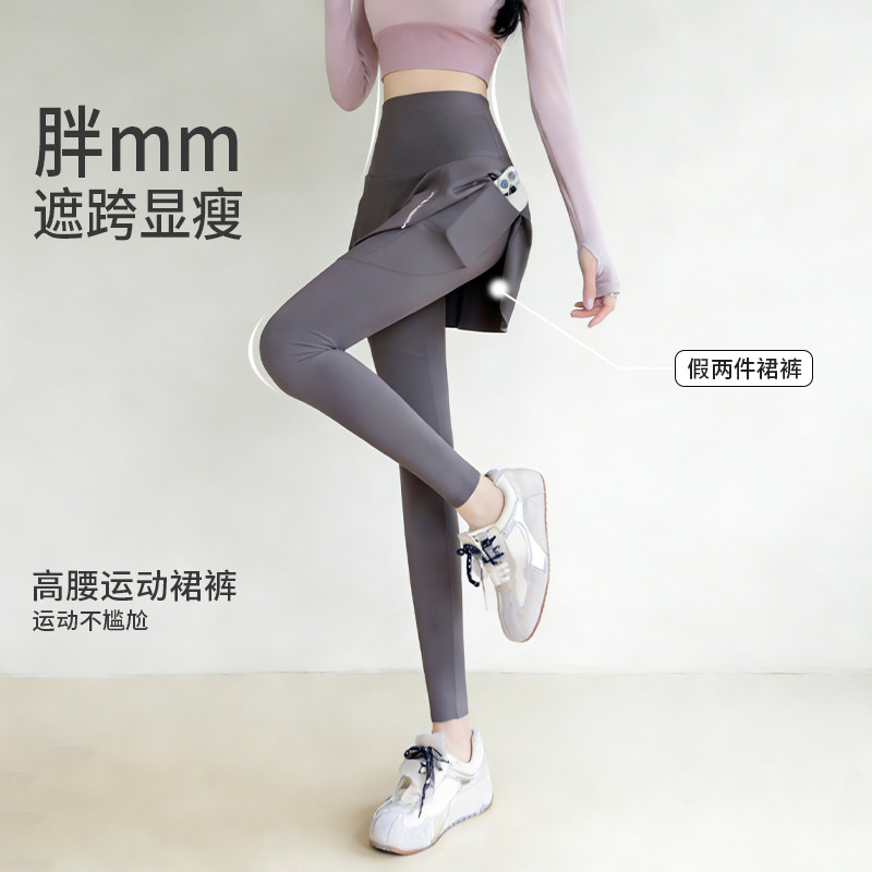 假两件大码瑜伽裤裙女遮臀高腰防走光健身裤羽毛球服跑步运动长裤