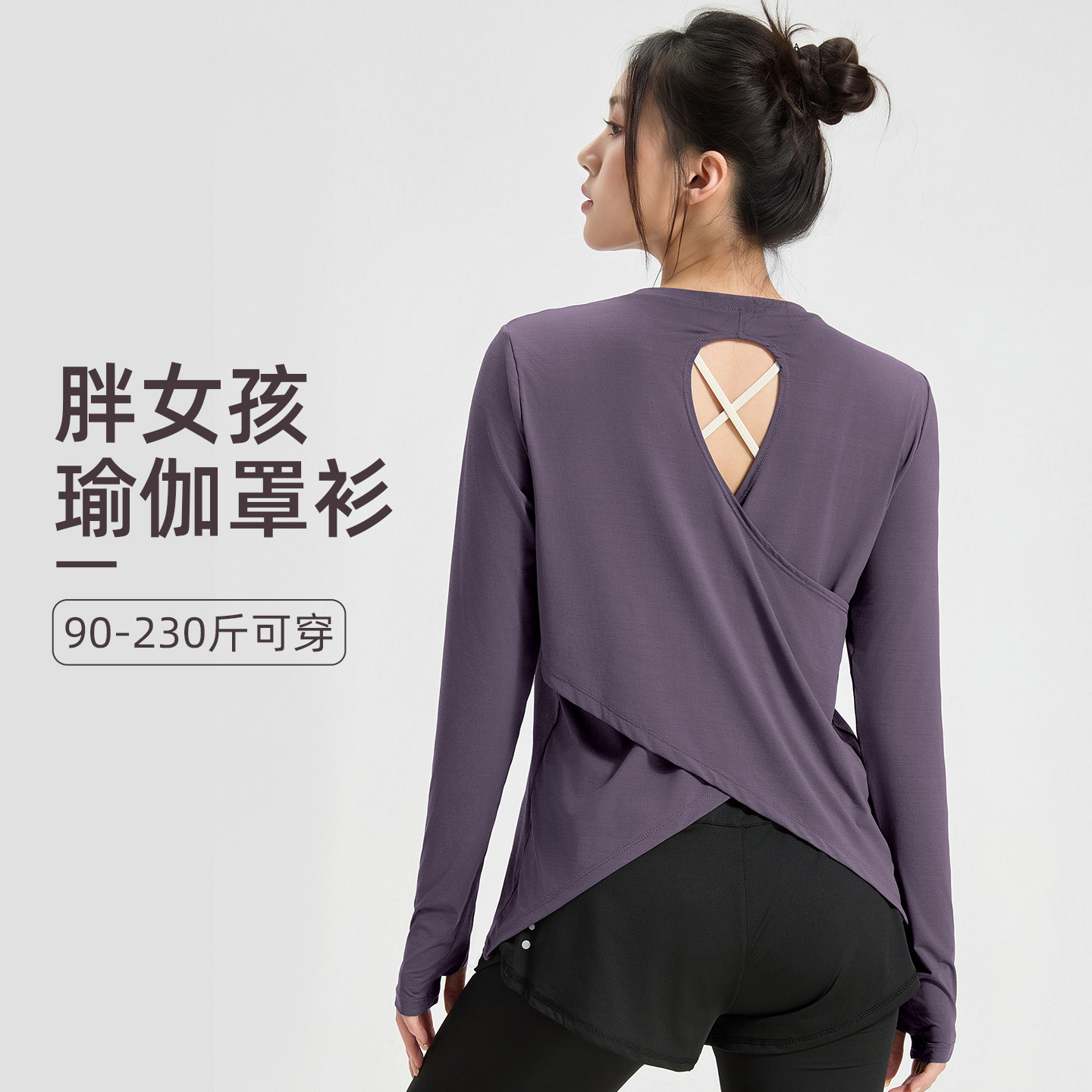 胖mm大码瑜伽服套装宽松透气