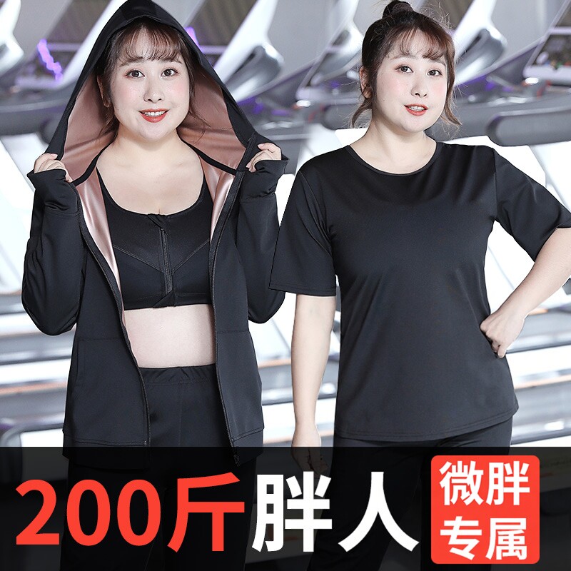 加大码暴汗服女套装胖mm运动发热爆汗服减肥衣宽松跑步200斤显瘦