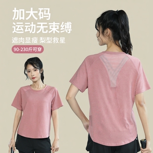 遮肉显瘦瑜伽服大码T恤女2026新款短袖普拉提训练健身服运动上衣