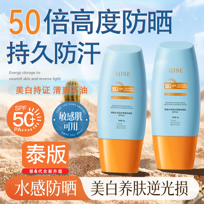 全网热销！泰版小黄帽防晒霜正品官方旗舰店50倍防紫外线隔离喷雾