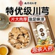 南京同仁堂川芎中草药材正品 官方店川弓川穹四物汤搭当归白芍泡水