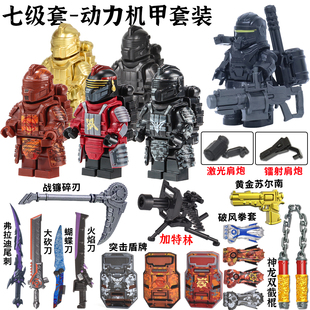 适用乐高和平精英地铁逃生积木人仔动力机甲大刀战镰碎刃七级套装