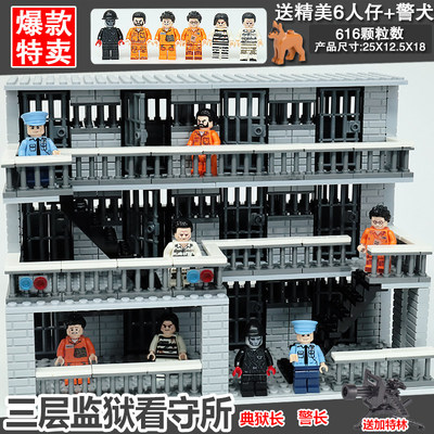 三角洲潮汐监狱人仔警察典狱长小偷牢房积木军事基地拼装玩具男孩