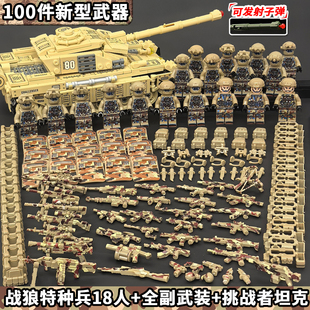 积木军事特种兵人仔战狼士兵人偶坦克装甲车模型益智拼装玩具男孩