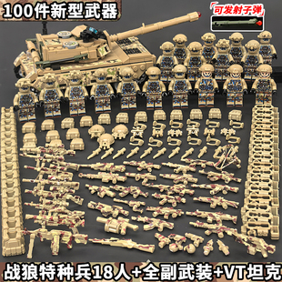 积木军事战狼特种兵小人仔坦克装甲车士兵人偶武器枪男孩拼装玩具