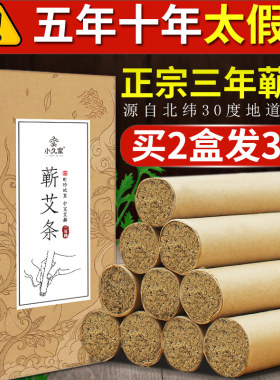 李时珍蕲春全身艾灸条