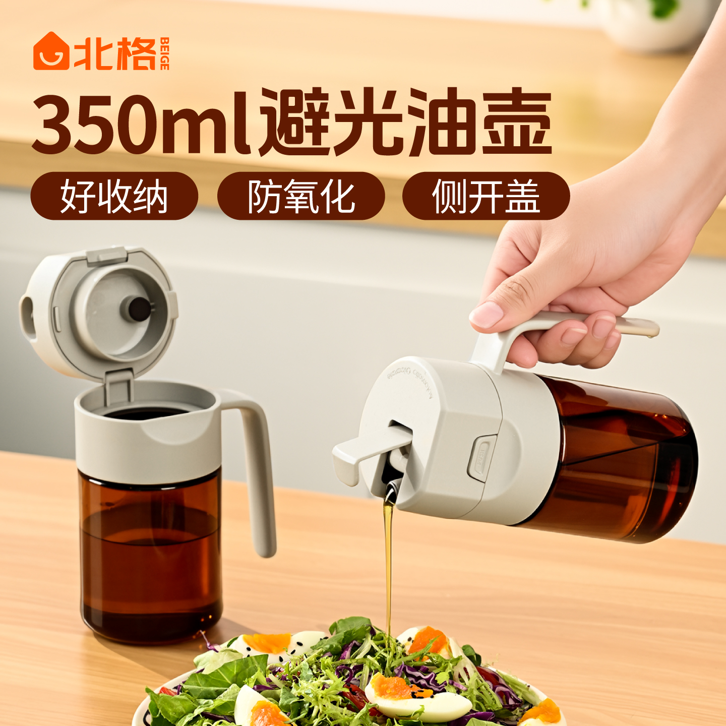 2025新款小号避光玻璃油壶不挂油