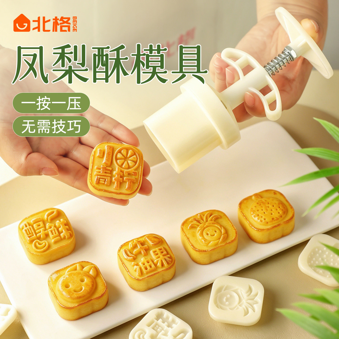 凤梨酥模具烘焙月饼模具迷你绿豆糕手压式冰皮广式家用紫薯山药糕