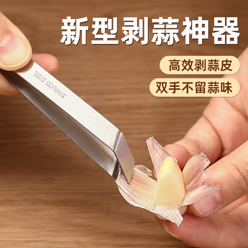 拨蒜皮神器快速扒蒜皮工具