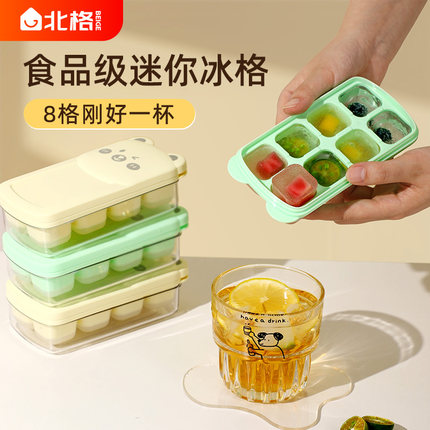 夏季冰块模具家用食品级软硅胶制冰盒迷你按压小冰格冻冰块神器