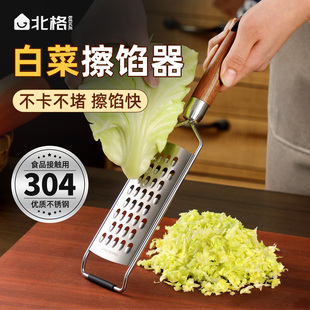 白菜擦馅器304不锈钢白菜馅神器包菜刨丝擦饺子馅萝卜插菜板饺子