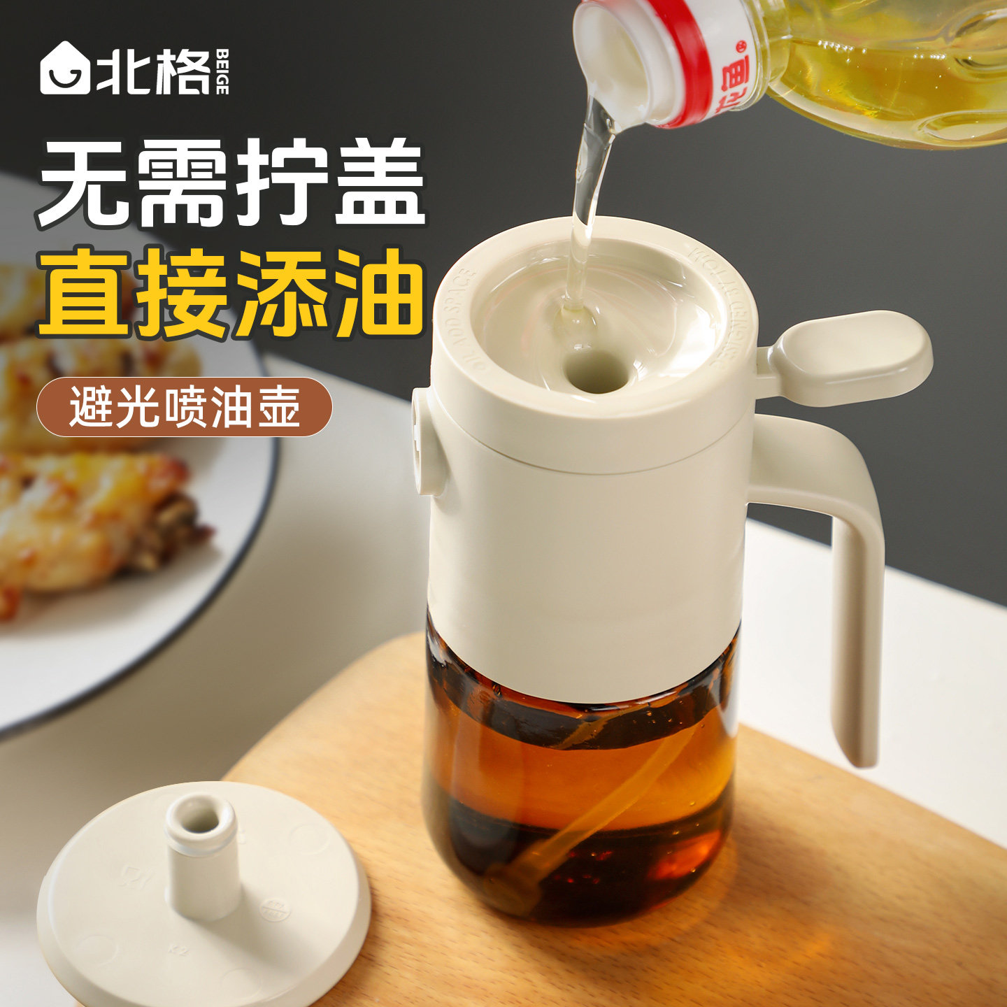 避光喷油壶雾化家用厨房玻璃油罐食品级喷壶不挂油防漏小号喷油瓶,厨房/烹饪用具,油壶,淘宝优惠券,粉丝福利购,淘宝优惠卷