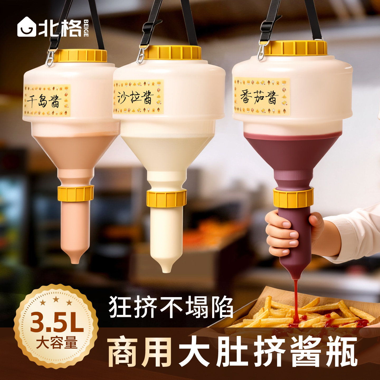 挤酱瓶商用悬挂食品级大容量大口径挤酱挤压瓶沙拉酱番茄酱吊汁瓶