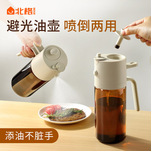 避光喷倒两用油壶家用喷倒一体