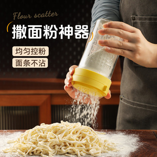 【官方旗舰】撒面粉神器手持半自动面粉筛家用淀粉收纳盒烘焙工具