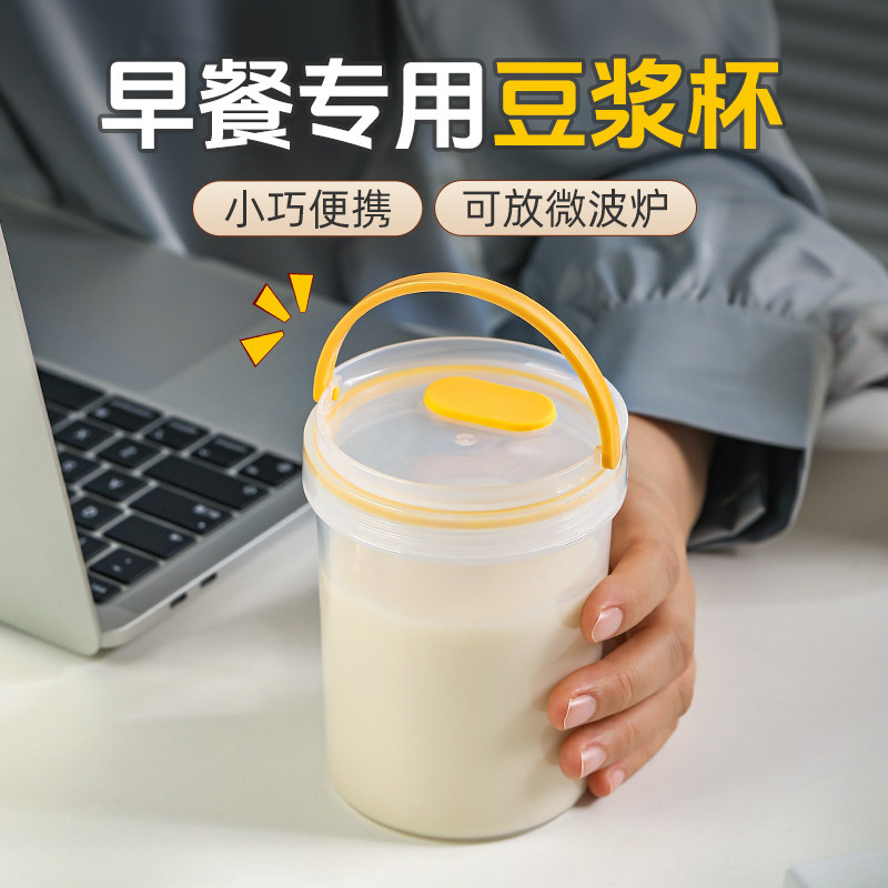 豆浆杯家用便捷外带随手杯可微波炉早餐杯密封牛奶耐高温热饮水杯图片