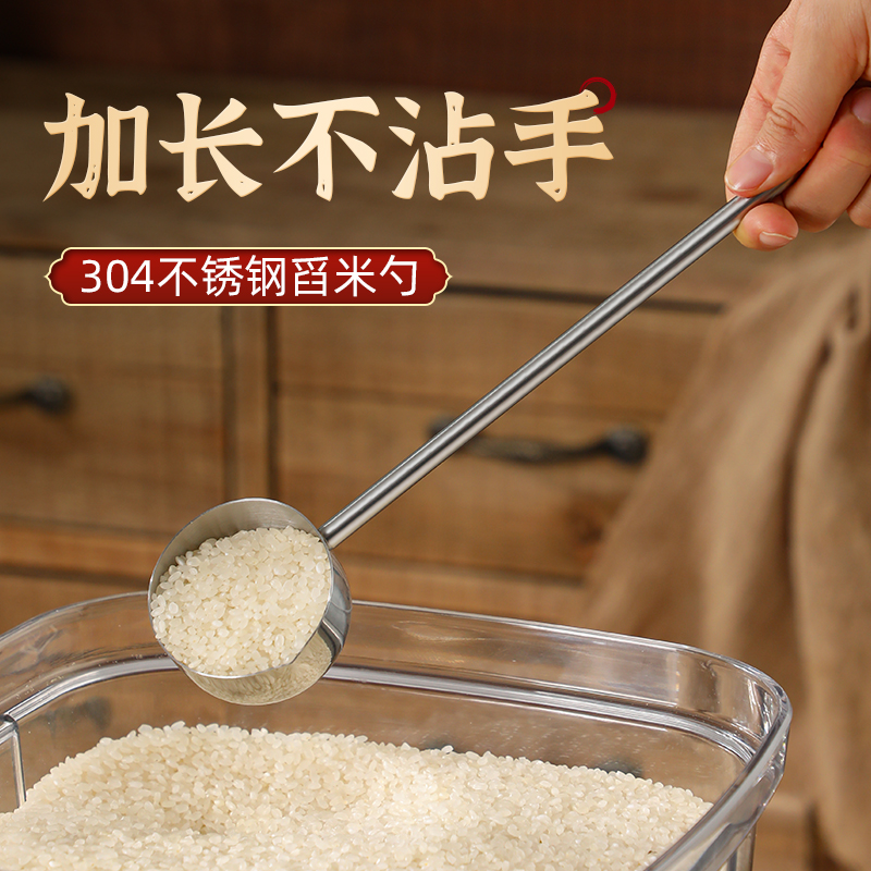 加长舀米勺304不锈钢舀面勺子食品级厨房家用多功能挖面粉杂粮勺