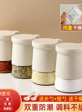 调料罐密封防潮厨房家用高颜值盐味精调料盒控量玻璃盐瓶带盖把手
