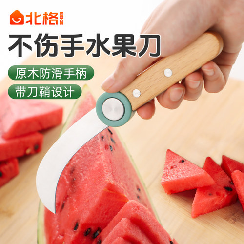 家用水果刀榉木防滑手柄带刀鞘