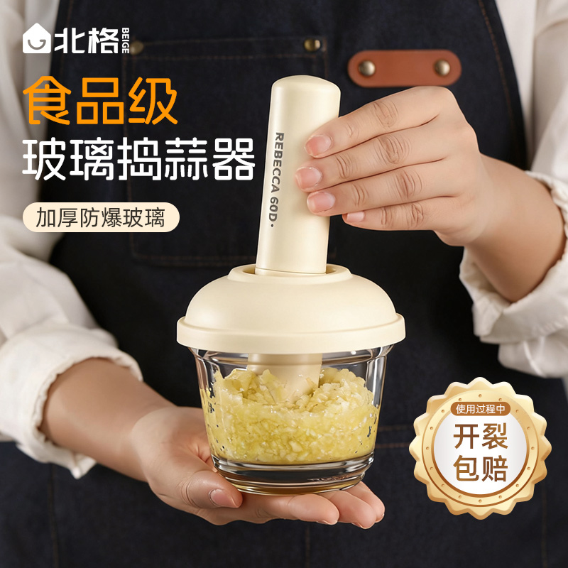 捣蒜器手动食品级玻璃蒜泥