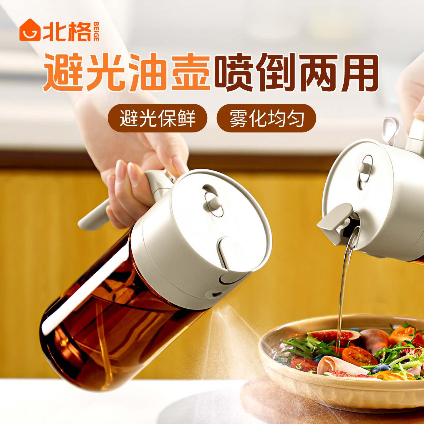 油壶喷倒两用喷油壶喷倒一体油壶雾化厨房家用玻璃防漏油罐喷油瓶,厨房/烹饪用具,油壶,淘宝优惠券,粉丝福利购,淘宝优惠卷