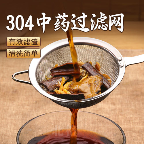 304中药过滤网细腻滤网有效滤渣