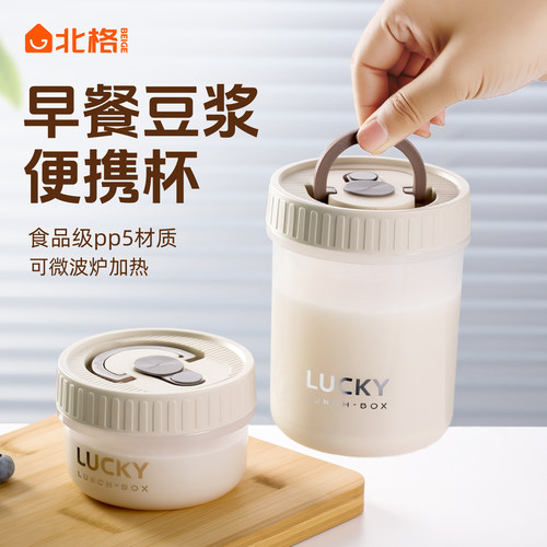 外带早餐专用豆浆杯带刻度成人牛奶便携食品级微波炉加热水杯上班