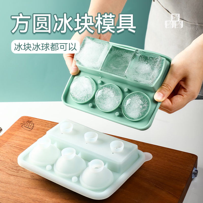 冻冰块模具制冰器盒硅胶食品级大号酒吧威士忌冰格冰块大冰球模具
