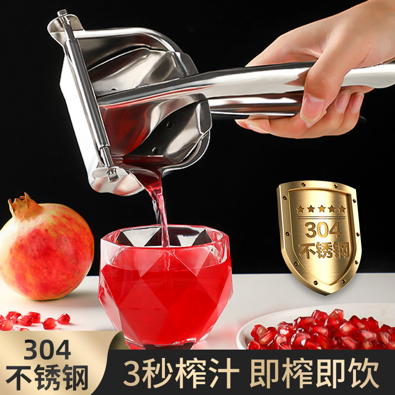 日本进口手动榨汁机家用渣汁分离手动榨石榴304压汁器橙汁压
