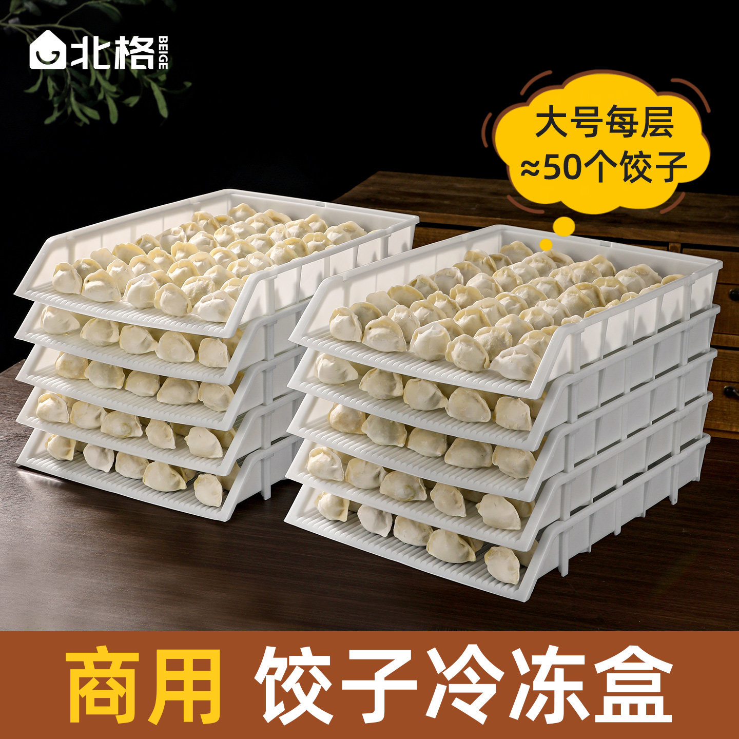饺子帘商用生饺子托盘食品级冷冻专用2026新款冰箱水饺盒盖帘篦子