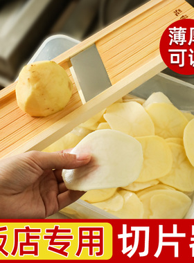土豆片切片器切莲藕薯片擦子柠檬洋芋神器饭店烧烤火锅切片机商用